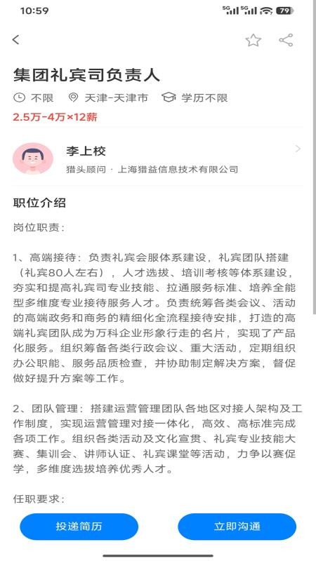工作点评app截图1