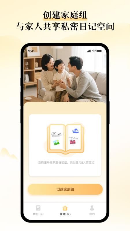 山核记app截图2