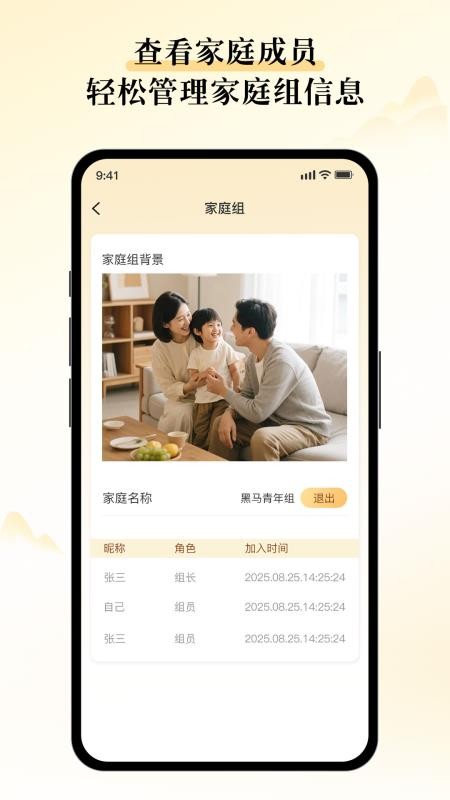 山核记app截图1