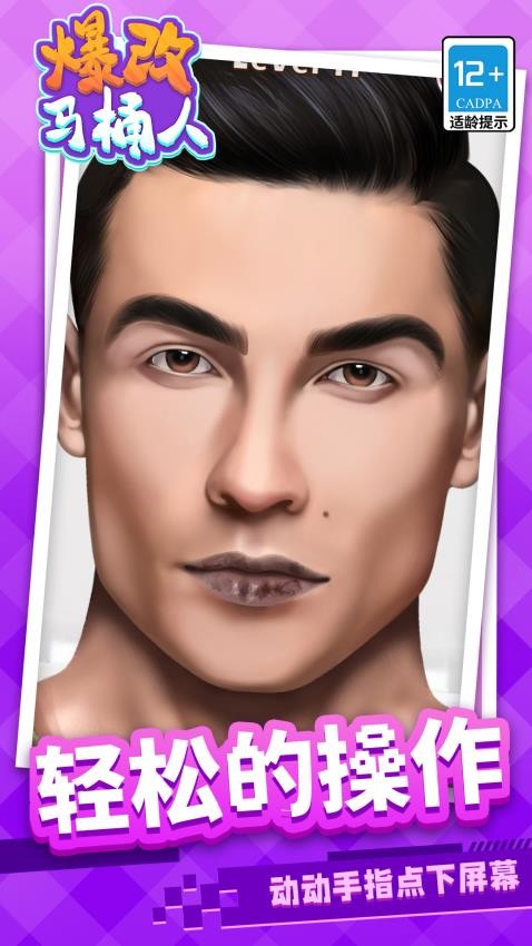 爆改马桶人游戏截图2