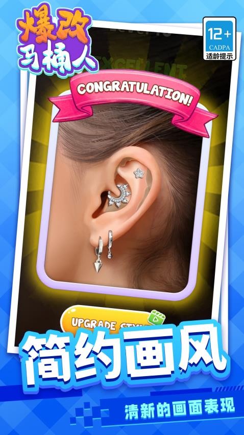 爆改马桶人游戏截图4