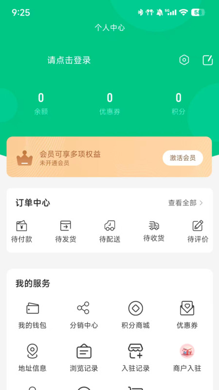 八鲜联萌生鲜平台截图2