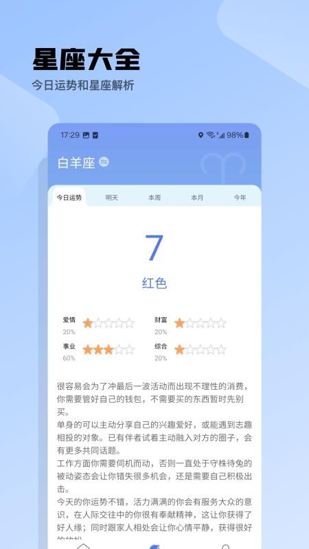 时天气app截图1