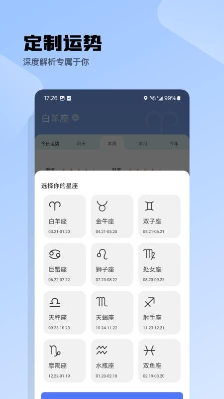 时天气app截图2