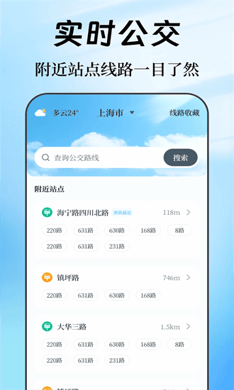 奥维互动map街景地图手机版截图1