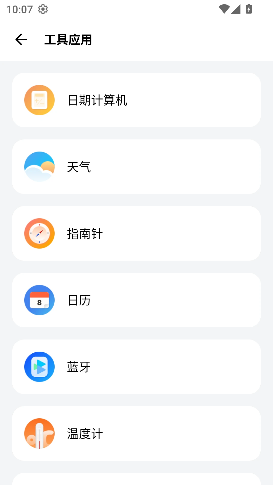 sam helper官方版截图2
