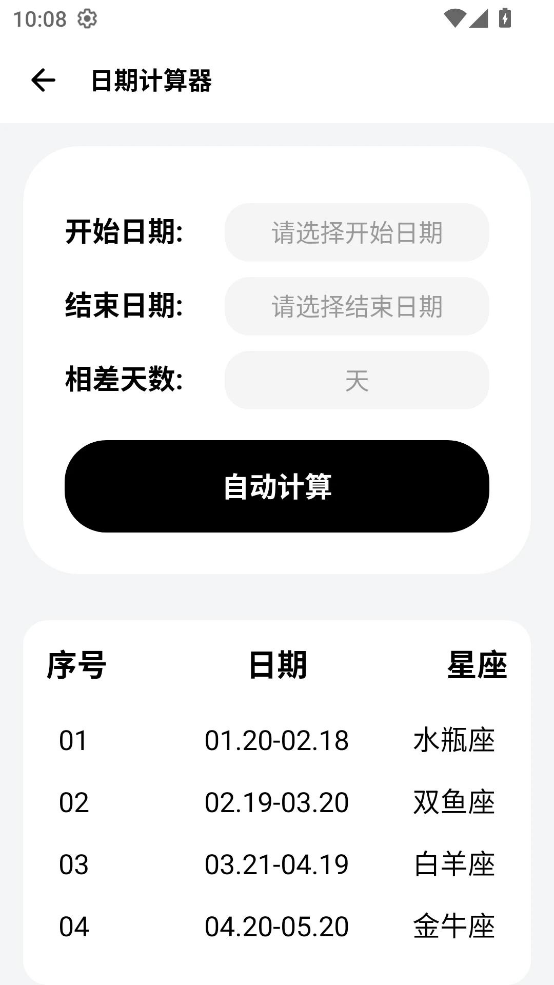 sam helper官方版截图1