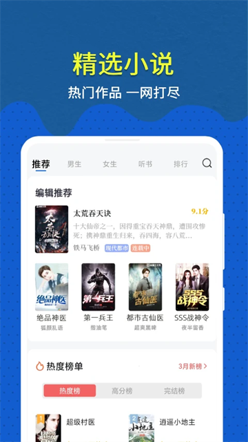 免费趣小说截图3