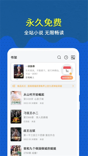 免费趣小说截图2
