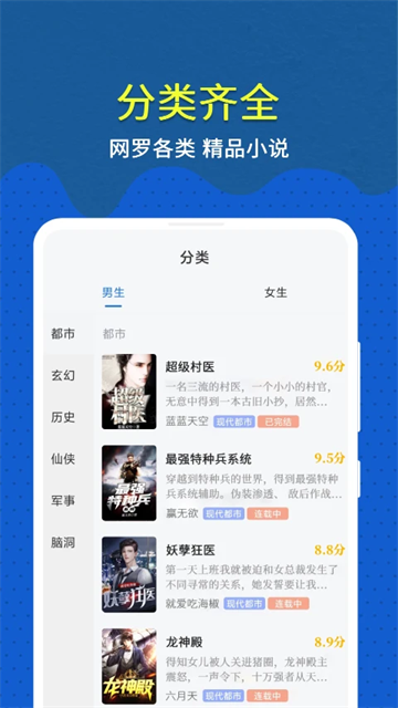 免费趣小说截图4