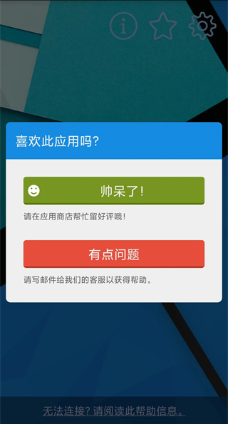Wired XDisplay截图2