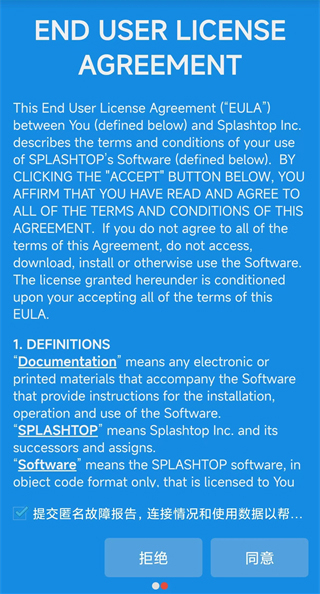 Wired XDisplay截图4