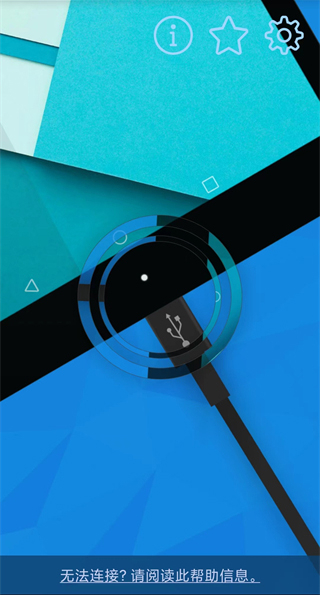 Wired XDisplay截图3