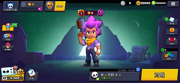 荒野乱斗私人服破解版截图3