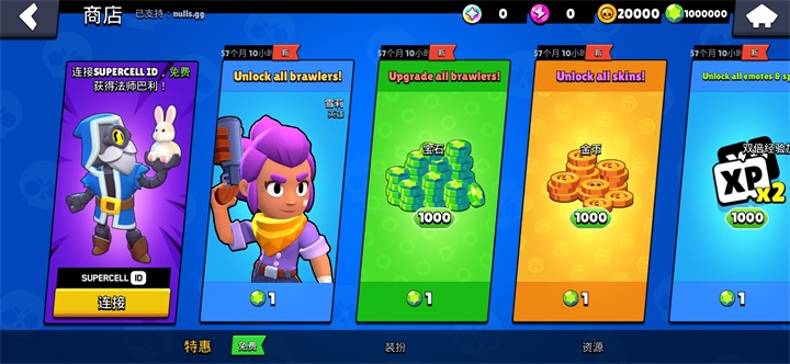 荒野乱斗私人服破解版截图2