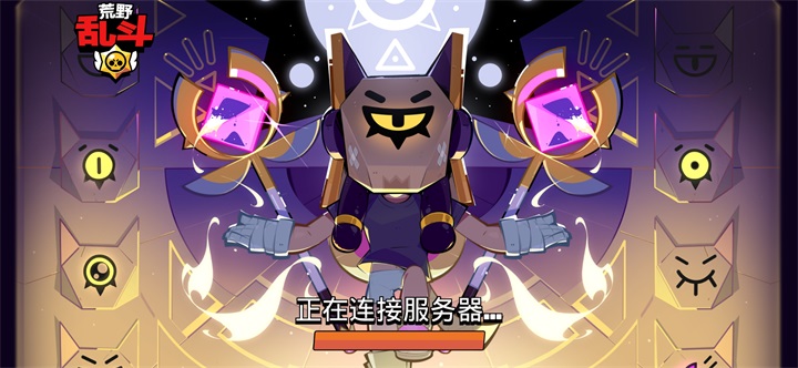 荒野乱斗私人服破解版截图4