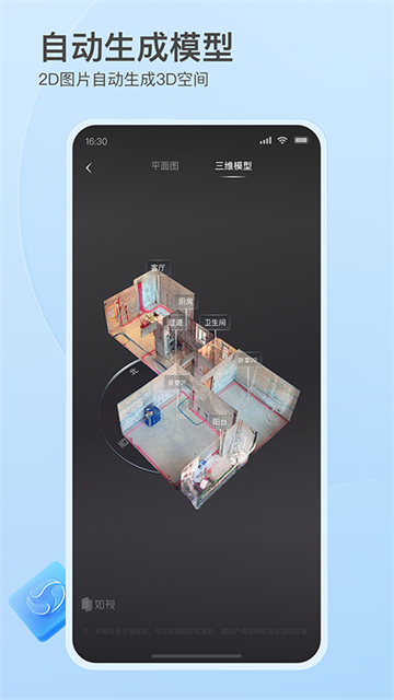 如视VR截图1
