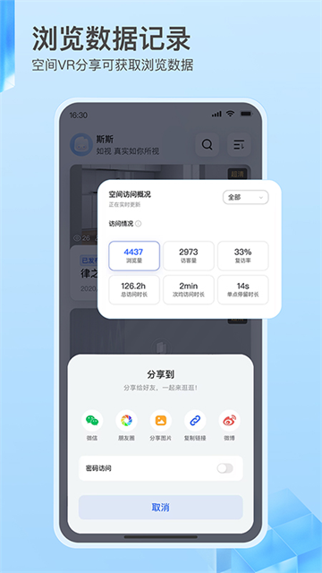 如视VR截图3