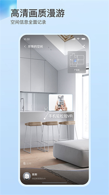 如视VR截图4