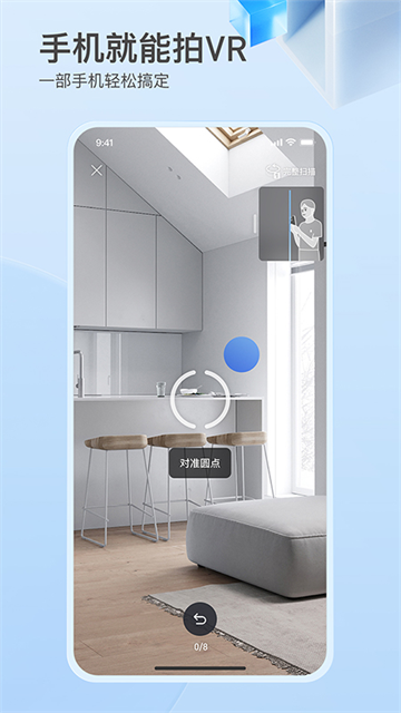 如视VR截图5