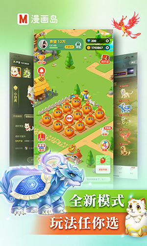 漫画岛app截图2