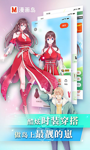 漫画岛app截图3