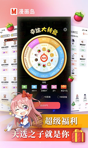漫画岛app截图5