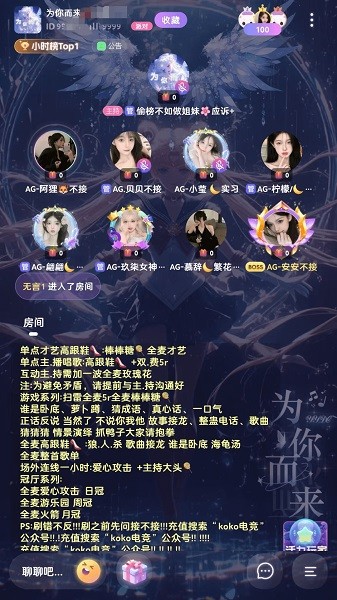 koko电竞官方版截图1