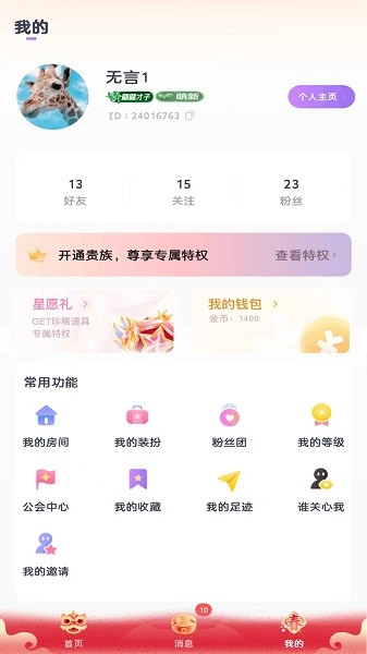 koko电竞官方版截图2