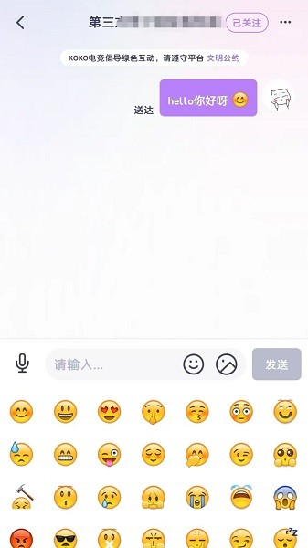 koko电竞官方版截图3