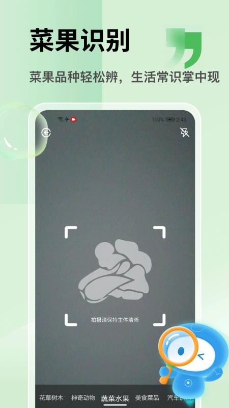 拍照识别植物app截图2