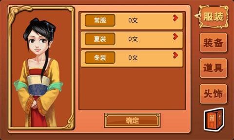 皇后成长计划完整版截图1