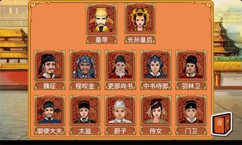 皇后成长计划完整版截图3