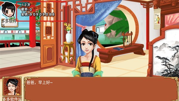皇后成长计划完整版截图2