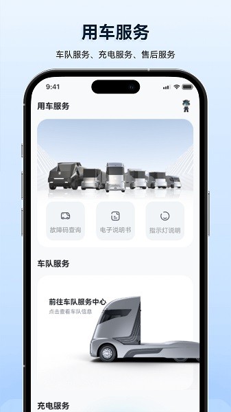 质子汽车最新版截图1