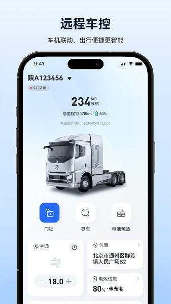 质子汽车最新版截图3