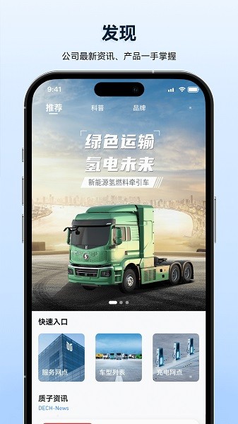 质子汽车最新版截图4
