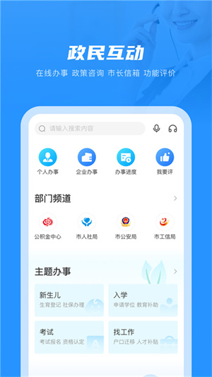 南通百通截图1