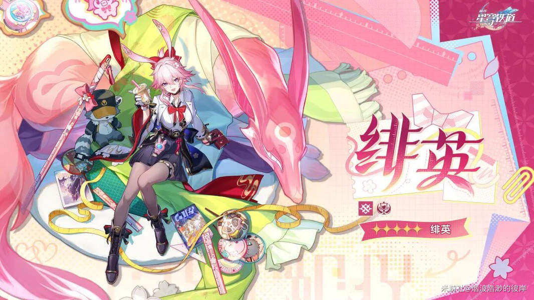 崩坏：星穹铁道欢愉体系最后一块拼图！绯英大招连发抢先看