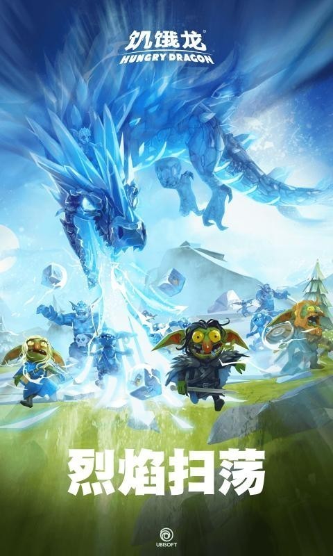 饥饿龙无敌版手机版截图4