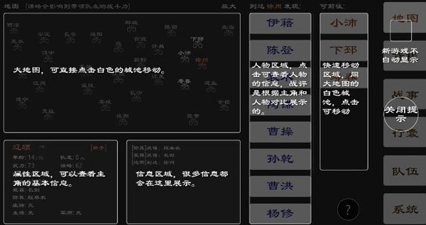 三国英雄坛无限金币版截图1