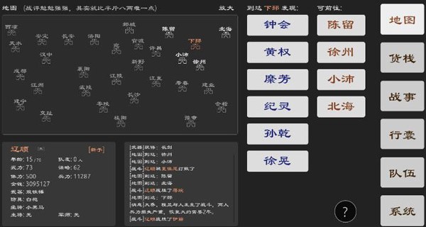 三国英雄坛无限金币版截图3
