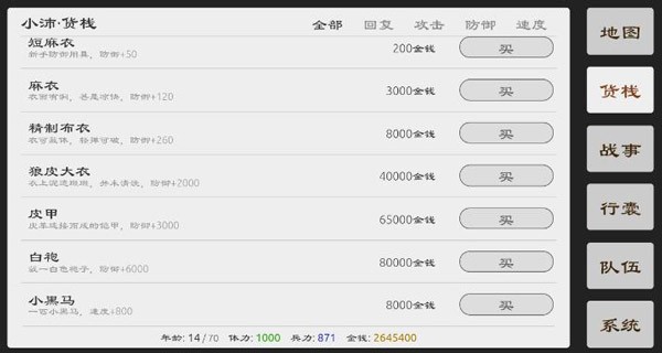 三国英雄坛无限金币版截图2