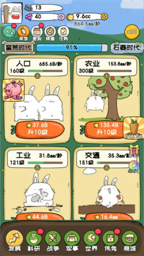 秒速萌兔游戏截图3