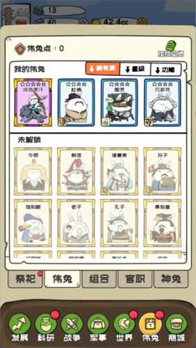 秒速萌兔游戏截图2