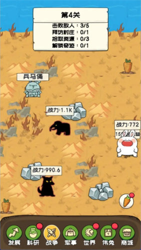 秒速萌兔游戏截图5