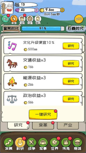 秒速萌兔游戏截图4