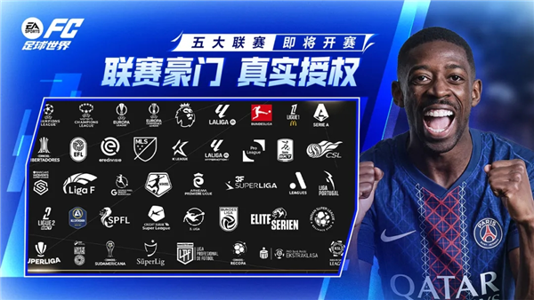 FC足球世界九游版截图4