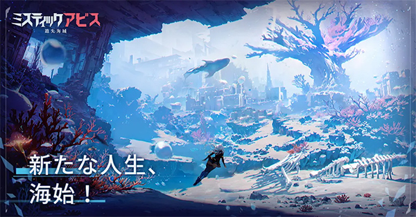 遗落海域日服截图2