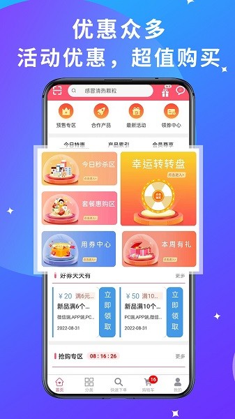 青春康源截图2